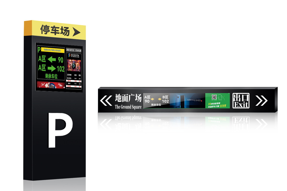 智能停車(chē)場(chǎng)誘導(dǎo)屏01.jpg